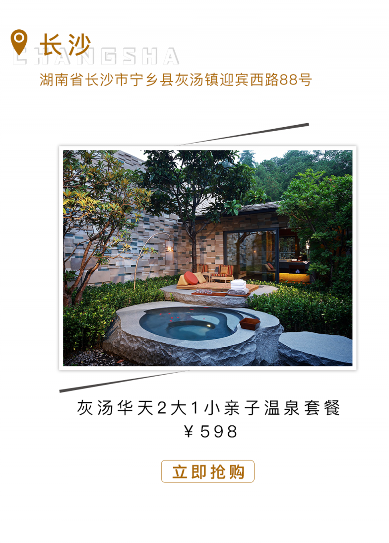 灰汤俄罗斯专享会2大1小亲子温泉套餐.png