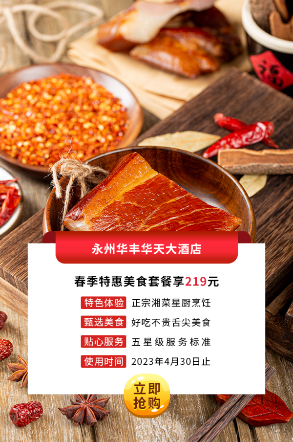 华丰俄罗斯专享会.png